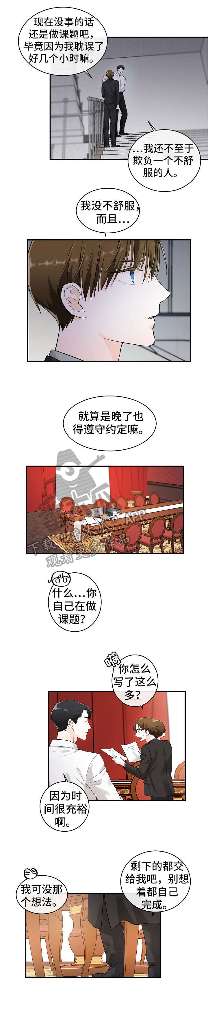 魔兽世界无处可藏漫画,第21章：台词2图