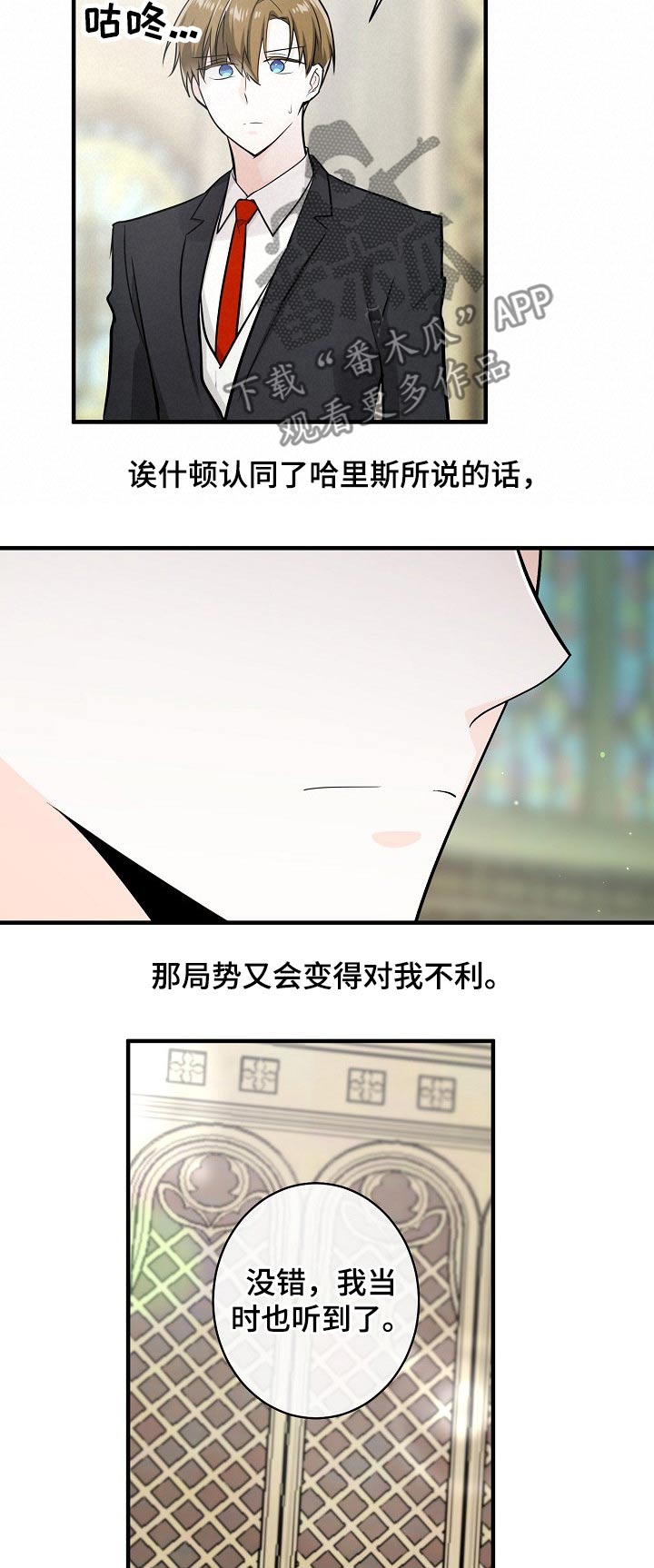 无处可藏电影免费观看完整版漫画,第109章：示威2图