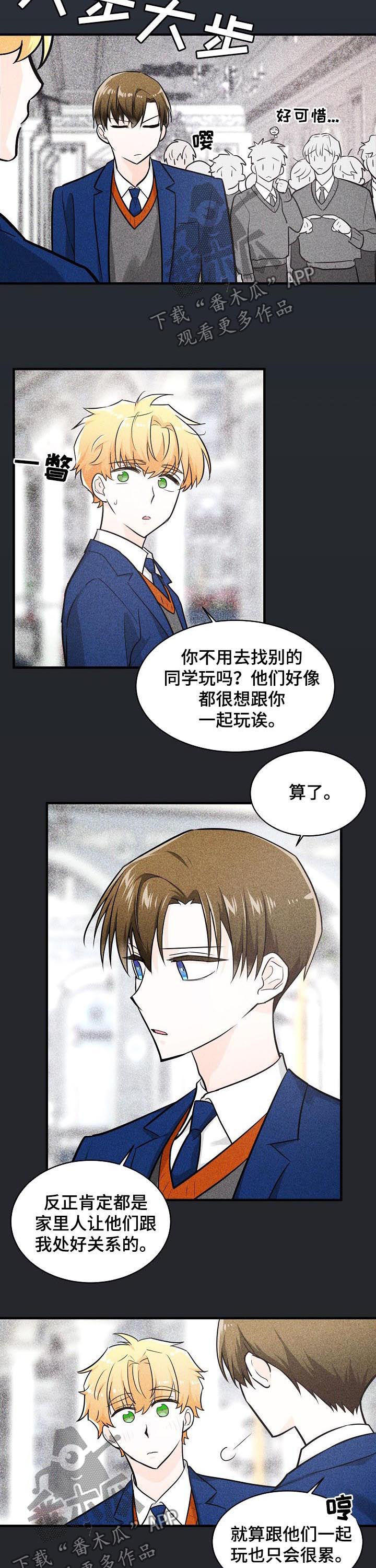 无处可藏黎明杀机漫画,第82章：唯一1图