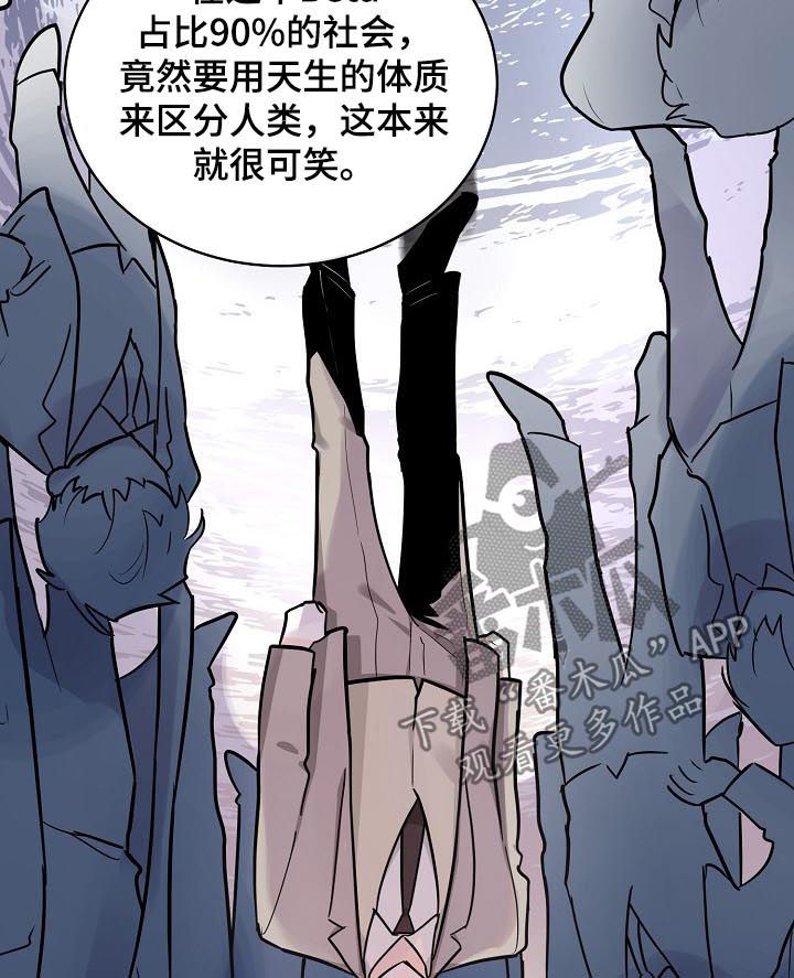 无处可藏任务无法完成漫画,第89章：保护自己1图