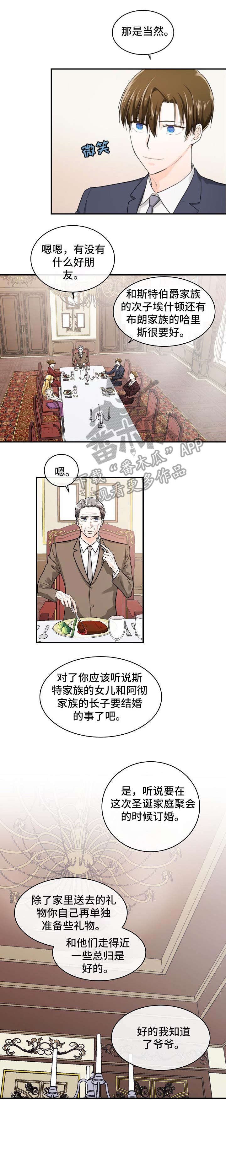 无处可藏任务 粘稠的食尸鬼口水 在哪啊漫画,第35章：爷爷1图