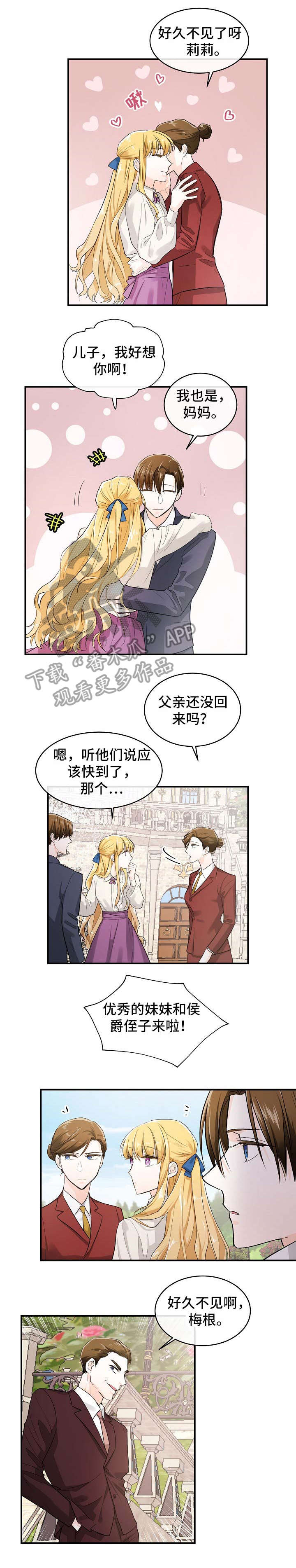 无处可藏任务怎么做漫画,第34章：回家1图