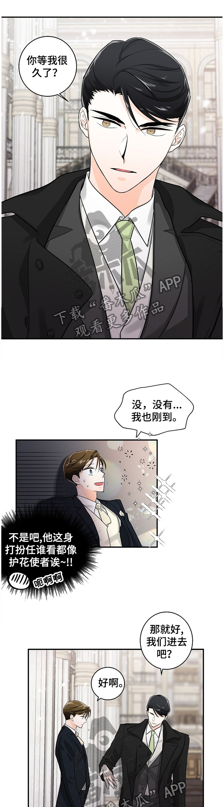 无处可藏剧情介绍漫画,第42章：心声1图