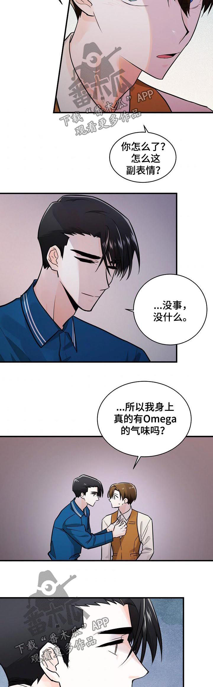 无处可藏的魅力漫画,第86章：对策1图