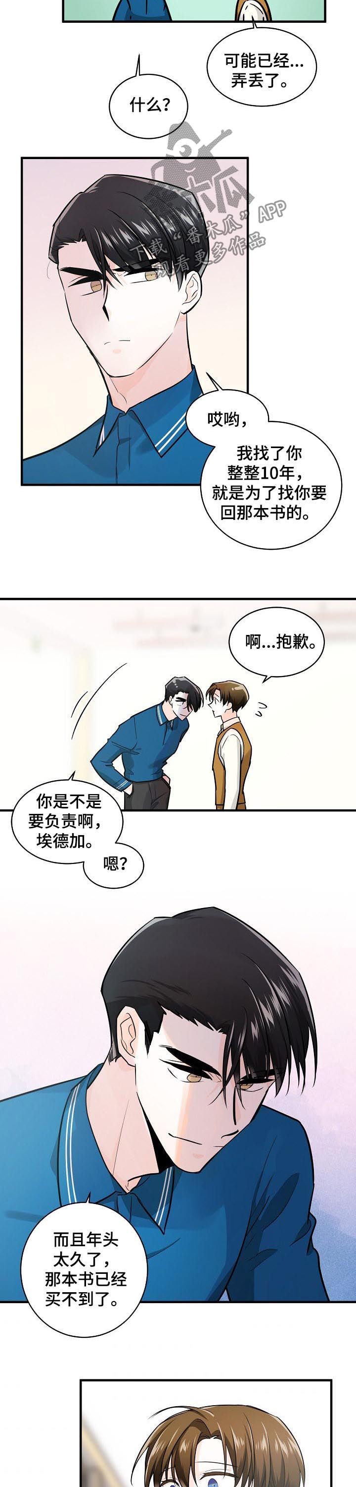 无处可藏漫画,第80章：本能2图