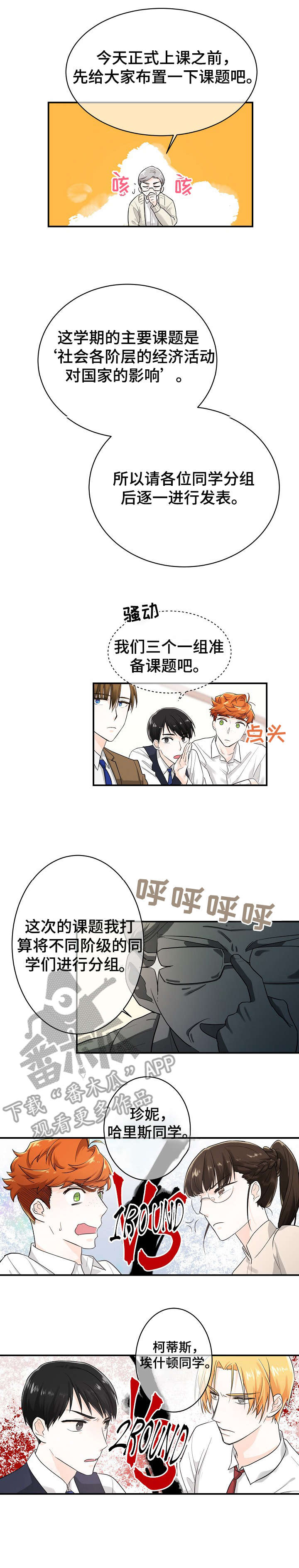 无处可藏电影免费观看完整版漫画,第13章：不会吧2图