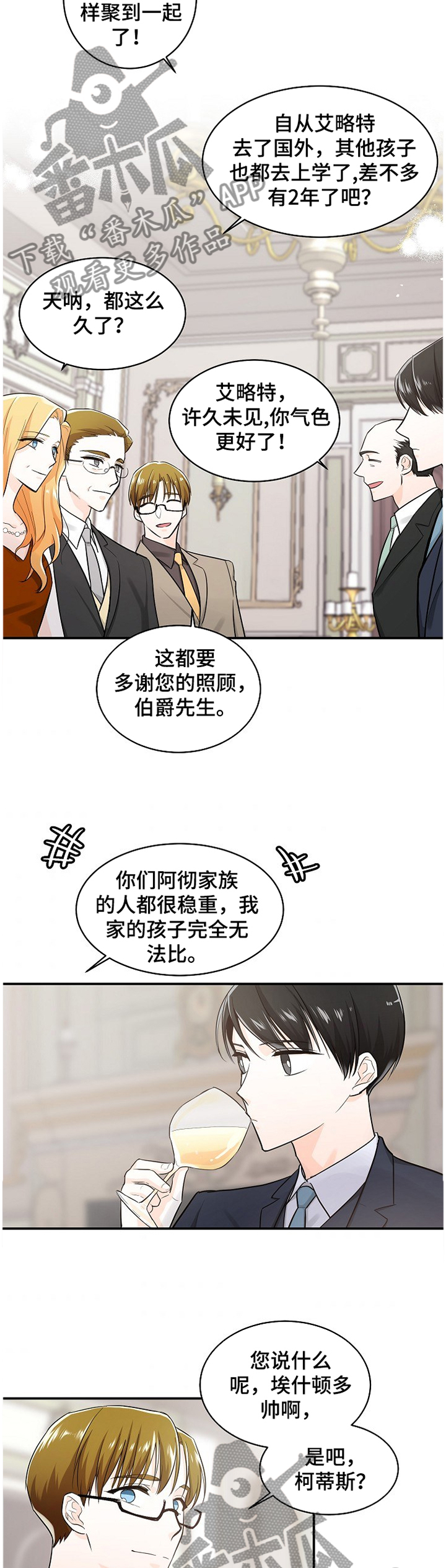 无处可藏电影免费观看完整版漫画,第43章：恩爱1图