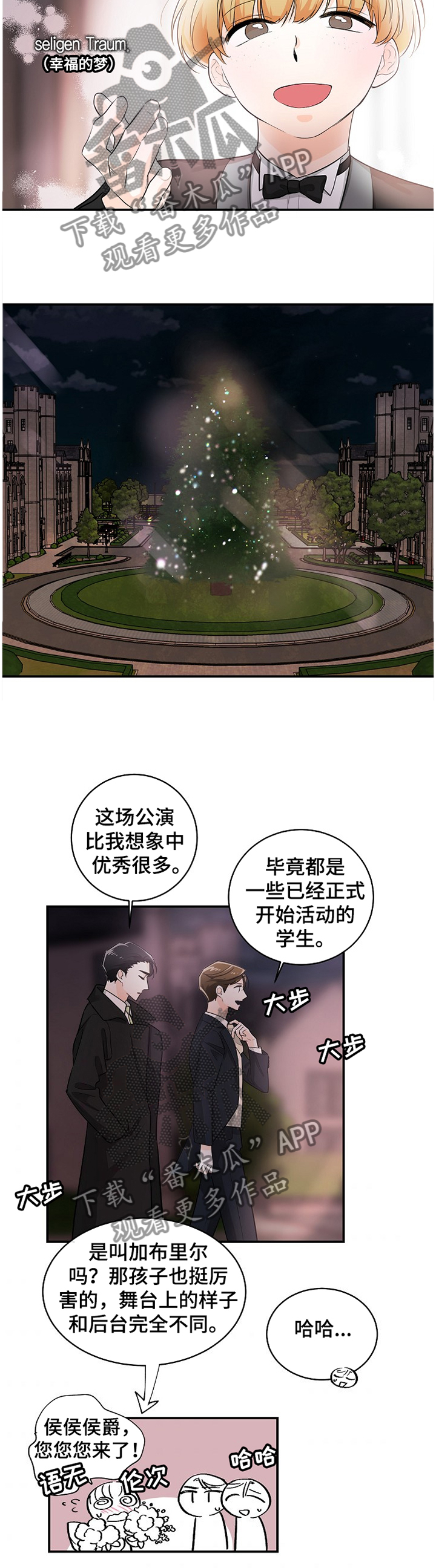 无处可藏消灭拜荒渗透者怎么做漫画,第42章：心声1图