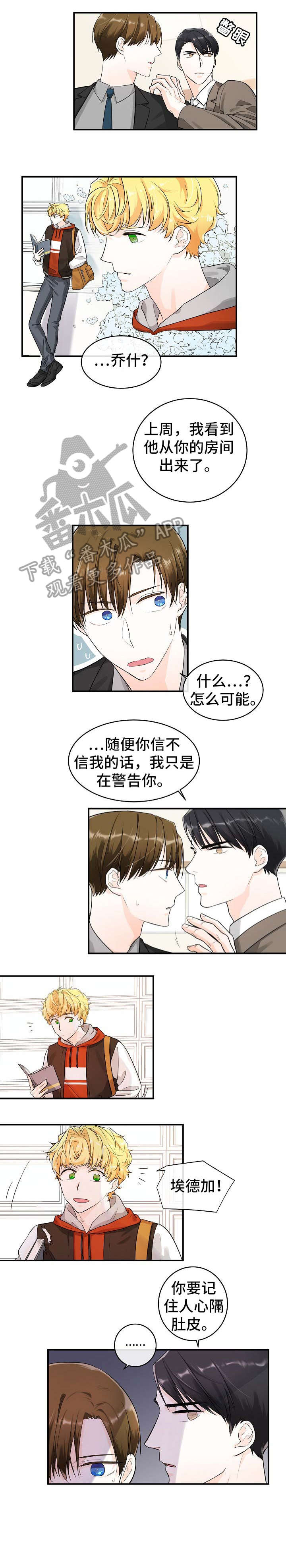 无处可藏是不是成语漫画,第19章：妈妈1图