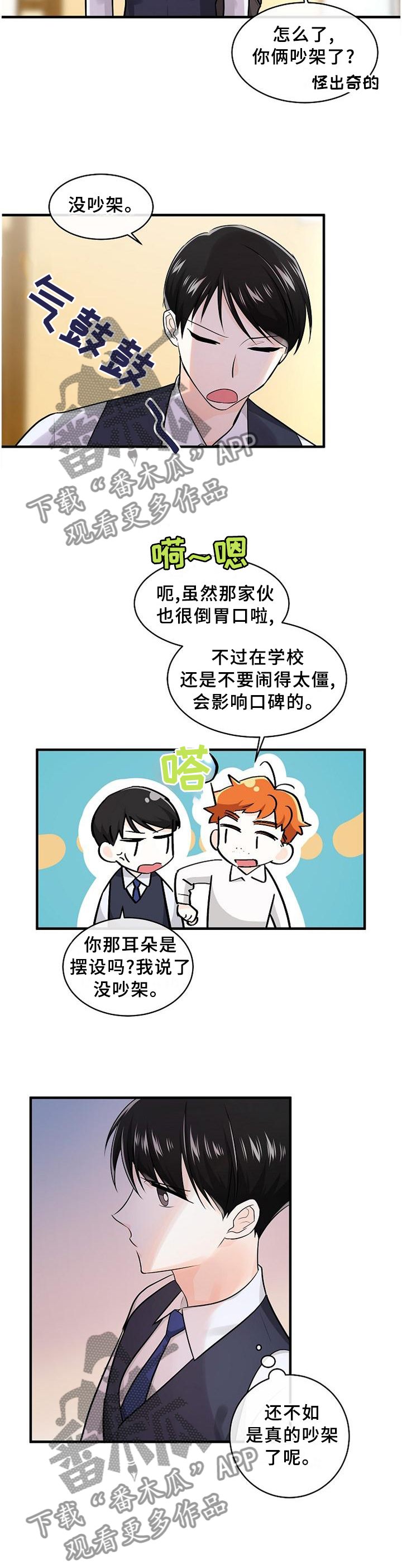 无处可藏电子书txt全集下载漫画,第68章：你的想法2图