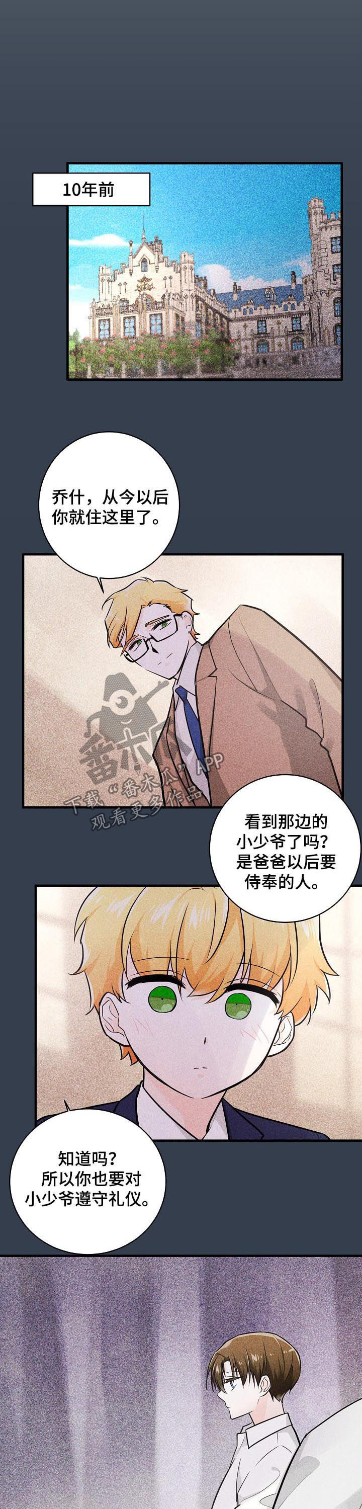 无处可藏黎明杀机漫画,第82章：唯一2图