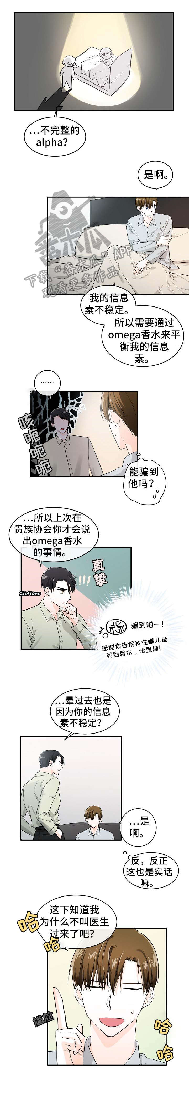 无处可藏的炎热漫画,第27章：惊吓2图