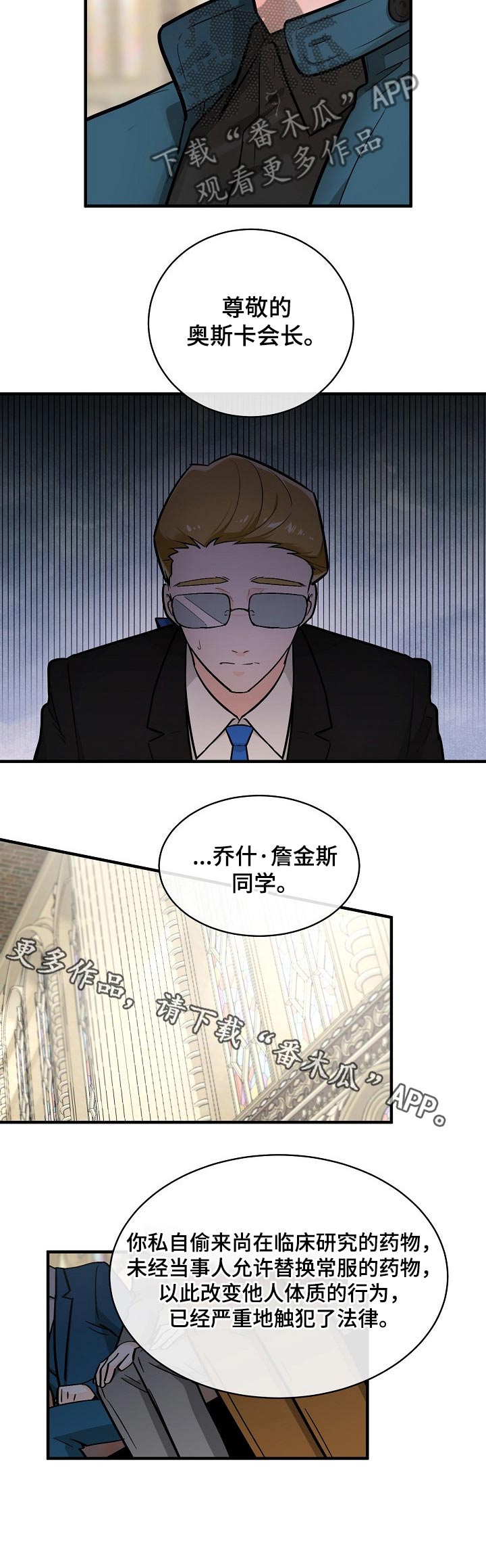 无处可藏电影免费观看完整版漫画,第109章：示威1图