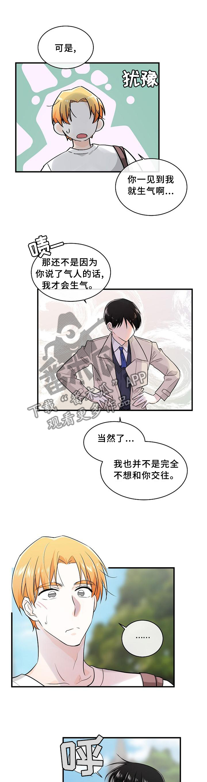 无处可藏小品完整版漫画,第70章：一起努力1图