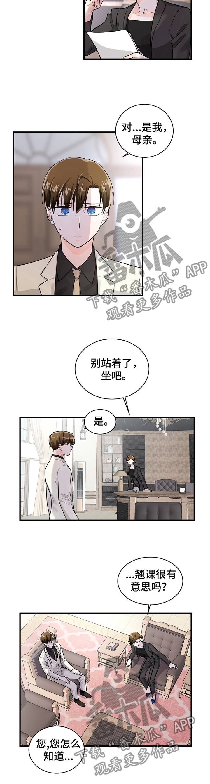 无处可藏漫画,第57章：做不到2图