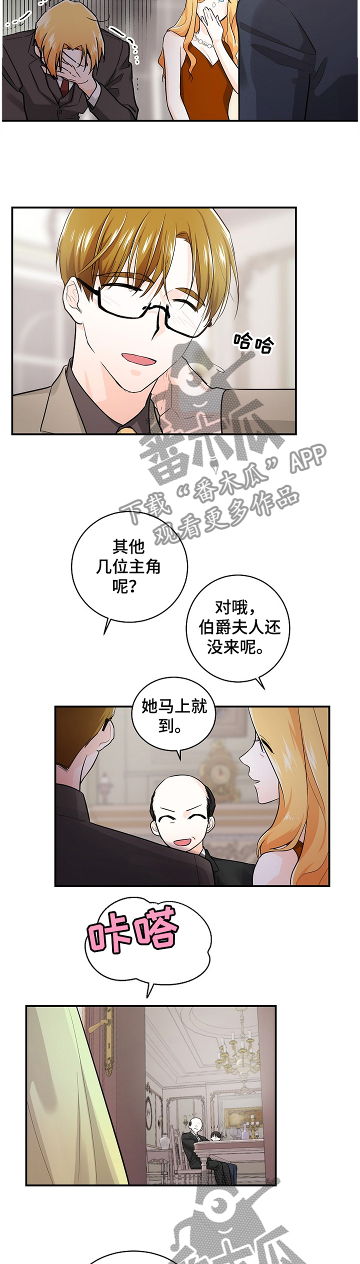 无处可藏电影免费观看完整版漫画,第43章：恩爱1图