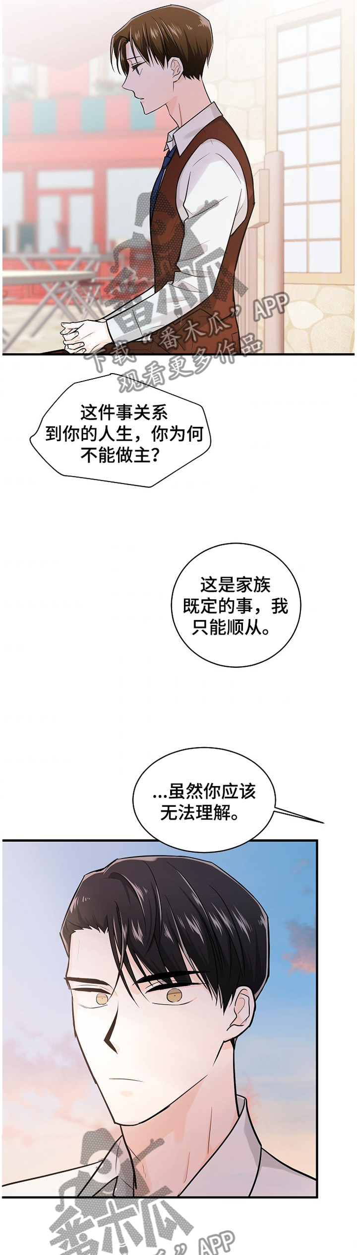 无处可藏黎明杀机漫画,第55章：打你的主意2图