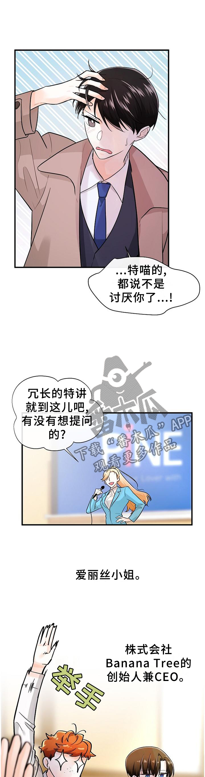 无处可藏情漫画,第65章：找寻2图