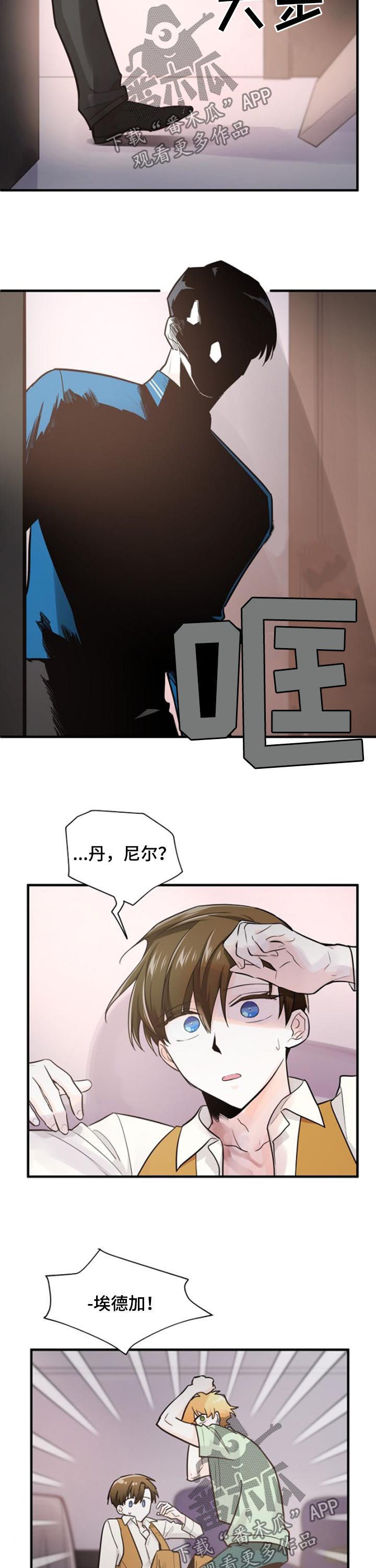 无处藏身漫画,第84章：住口1图