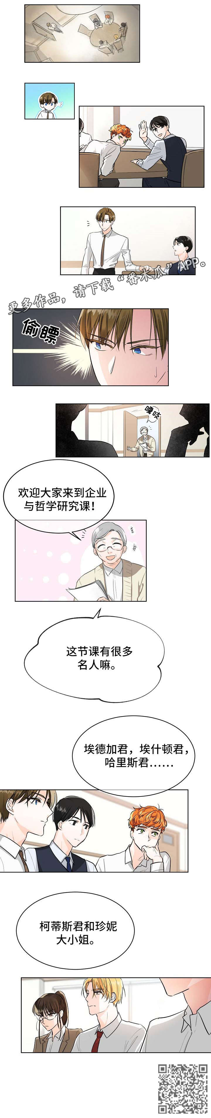 无处可藏消灭拜荒渗透者怎么做漫画,第2章：分组1图