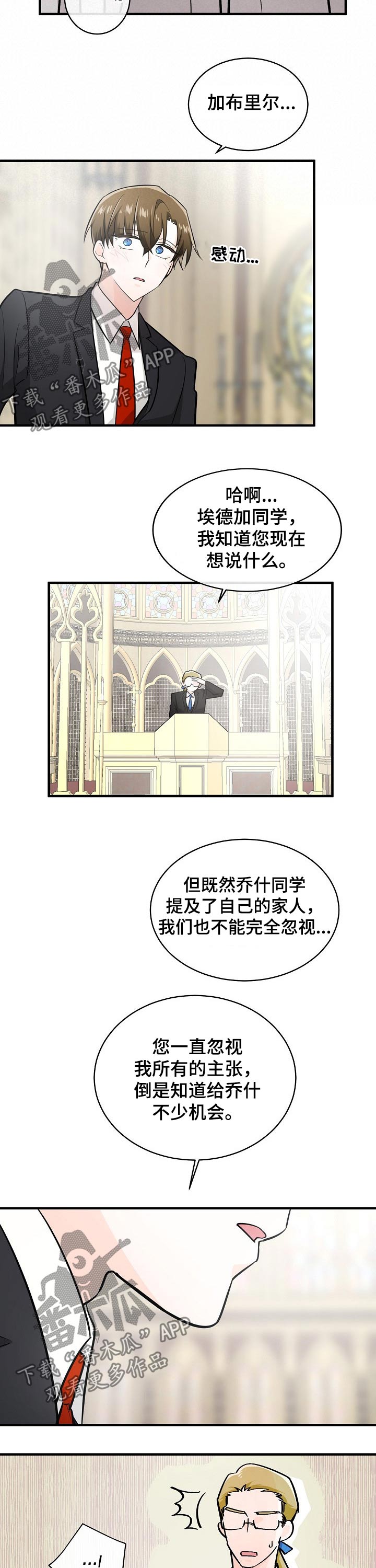 无处可藏的近义词漫画,第104章：人证1图