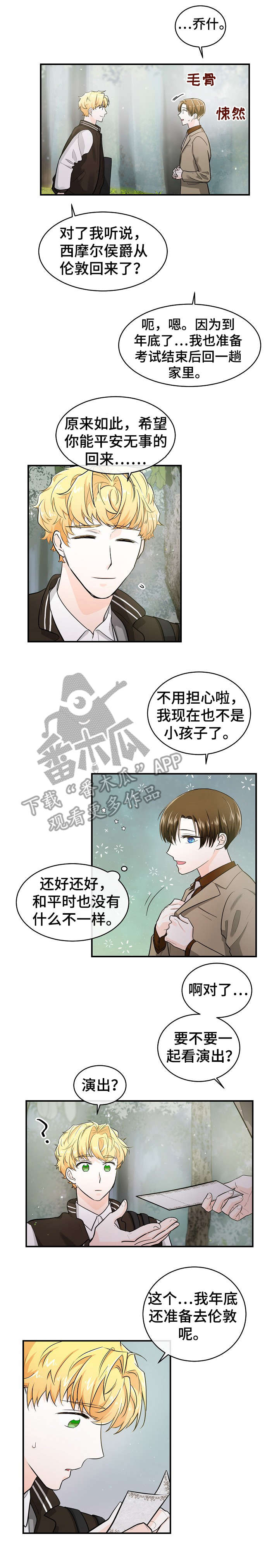 无处可藏魔兽任务漫画,第32章：可惜1图