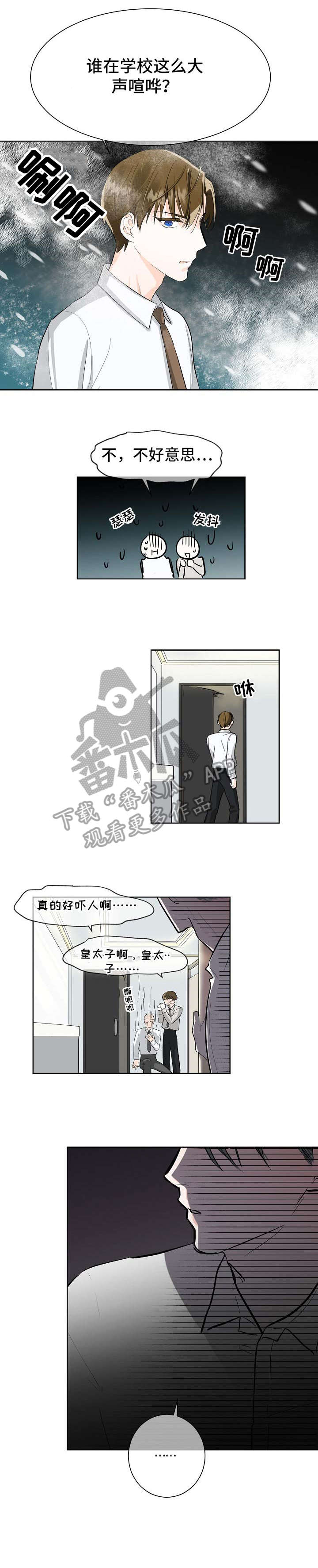 无处可逃无处可藏漫画,第2章：分组2图