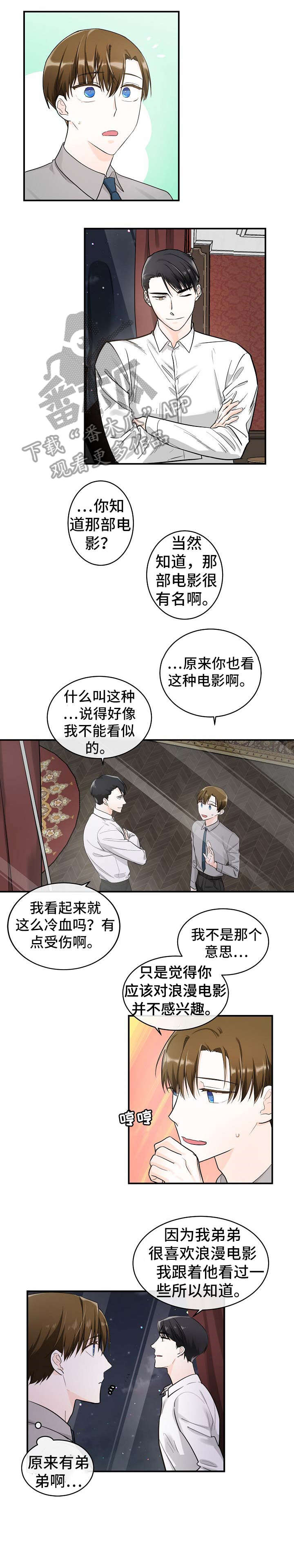 无处可藏漫画,第22章：去哪1图