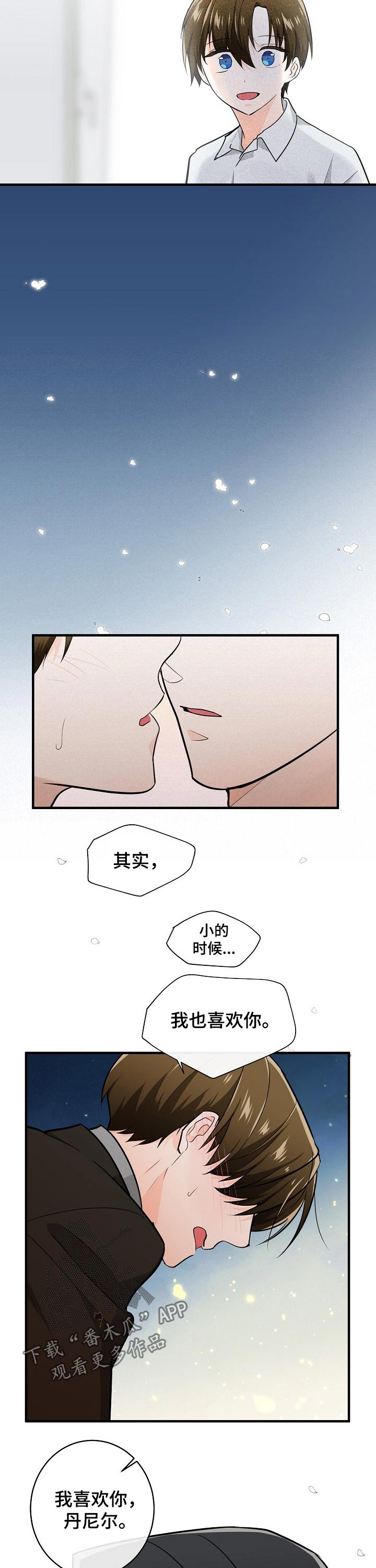 无处可藏的炎热漫画,第118章：诉说心声2图