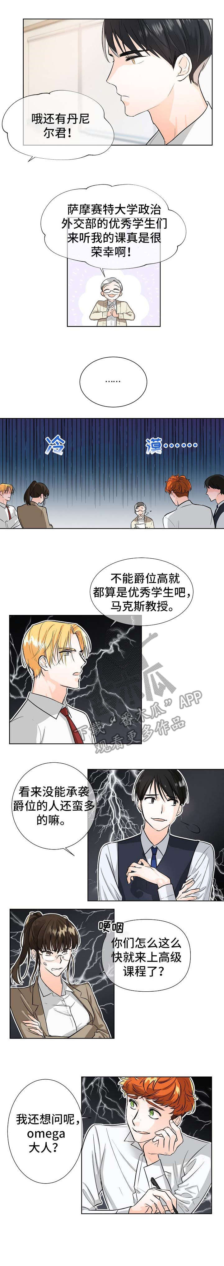 无处可藏消灭拜荒渗透者怎么做漫画,第2章：分组2图