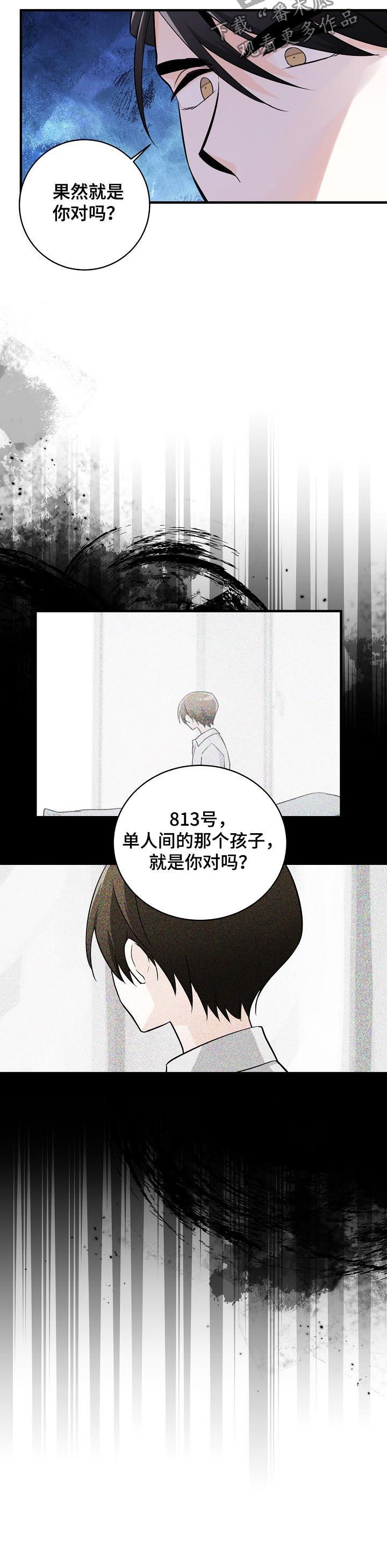 无处可藏任务怎么做漫画,第75章：唯一继承人1图