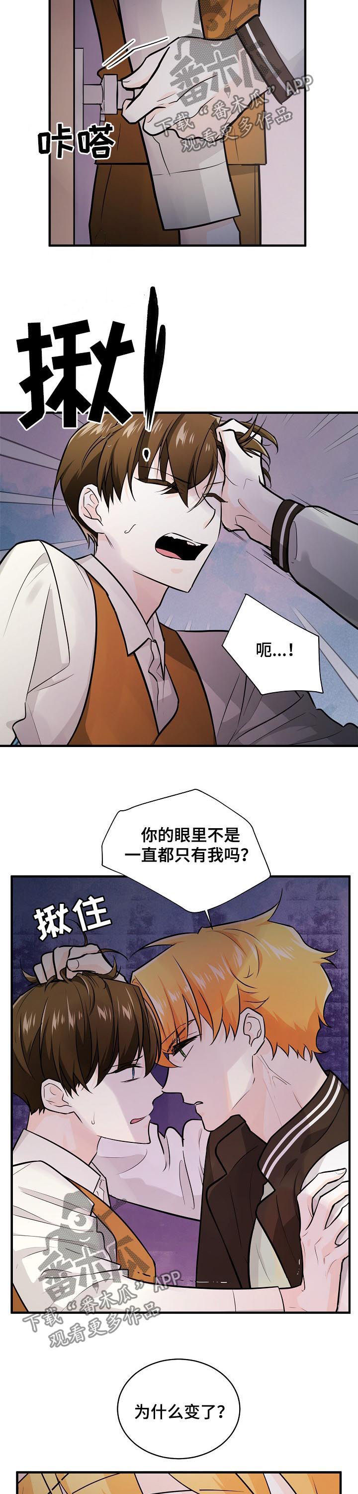 无处可藏电子书txt全集下载漫画,第81章：不清醒1图