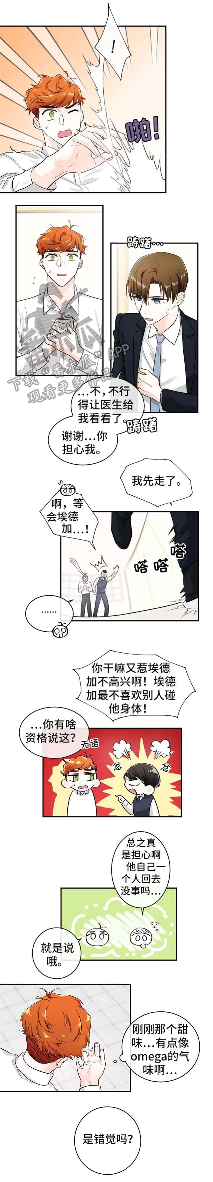 无处可藏黎明杀机漫画,第22章：去哪2图