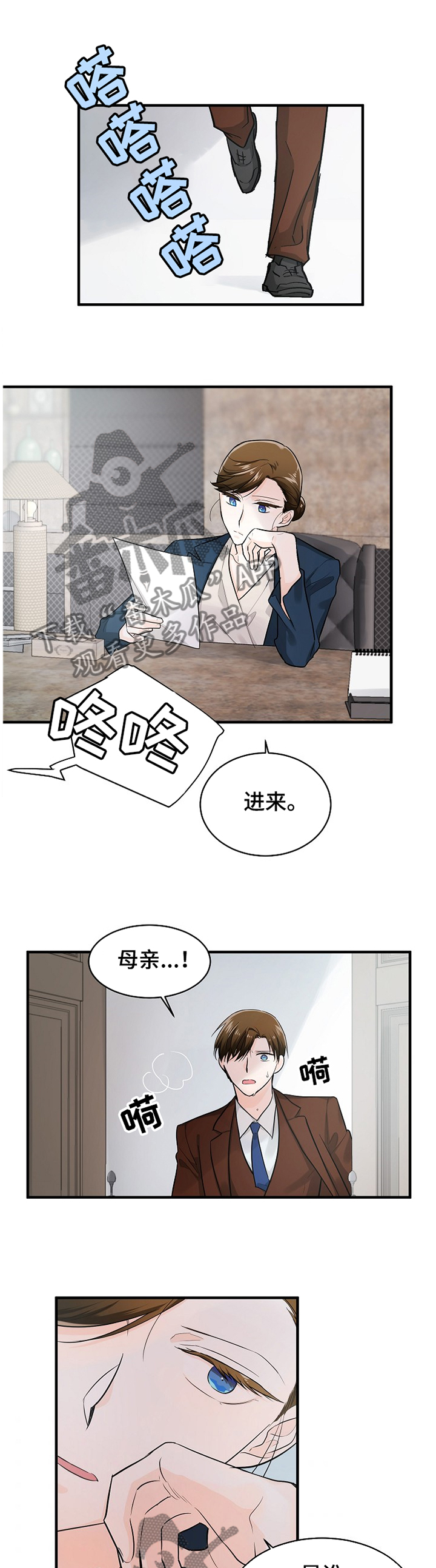 无处可逃无处可藏漫画,第52章：迎合的人生1图