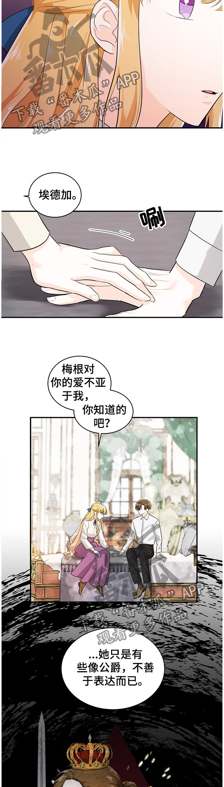 无处可藏英文漫画,第37章：朋友1图