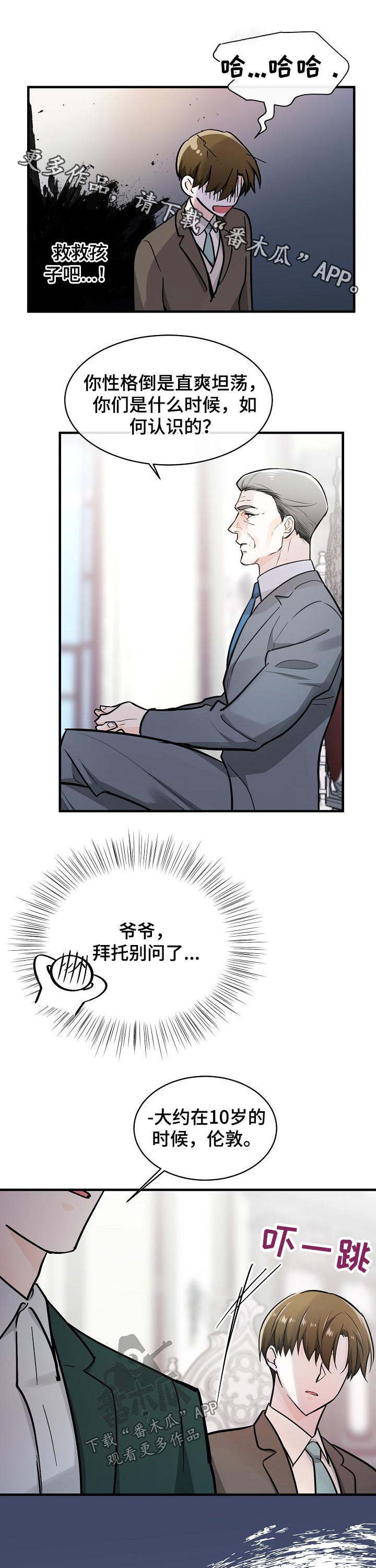 无处可藏漫画,第120章：不死心1图