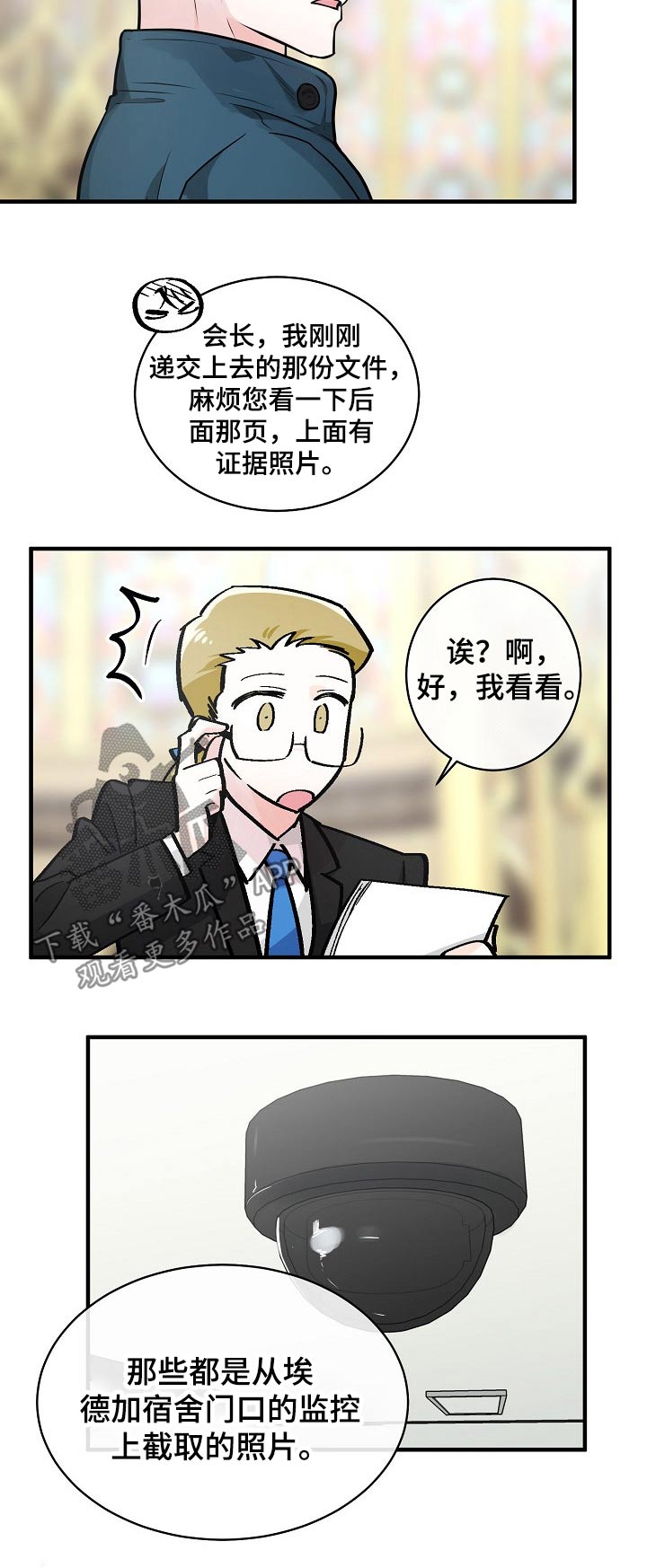 无处可藏的歇后语漫画,第106章：证据1图