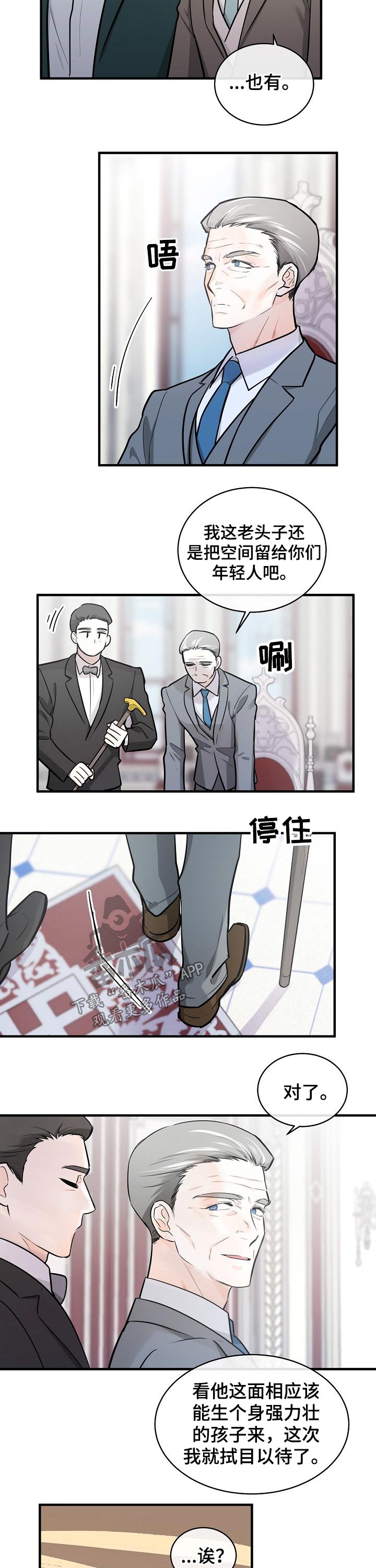 无处可逃无处可藏漫画,第120章：不死心2图