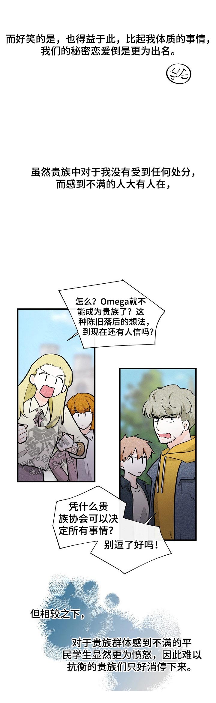 无处可藏漫画漫画,第112章：愧疚2图