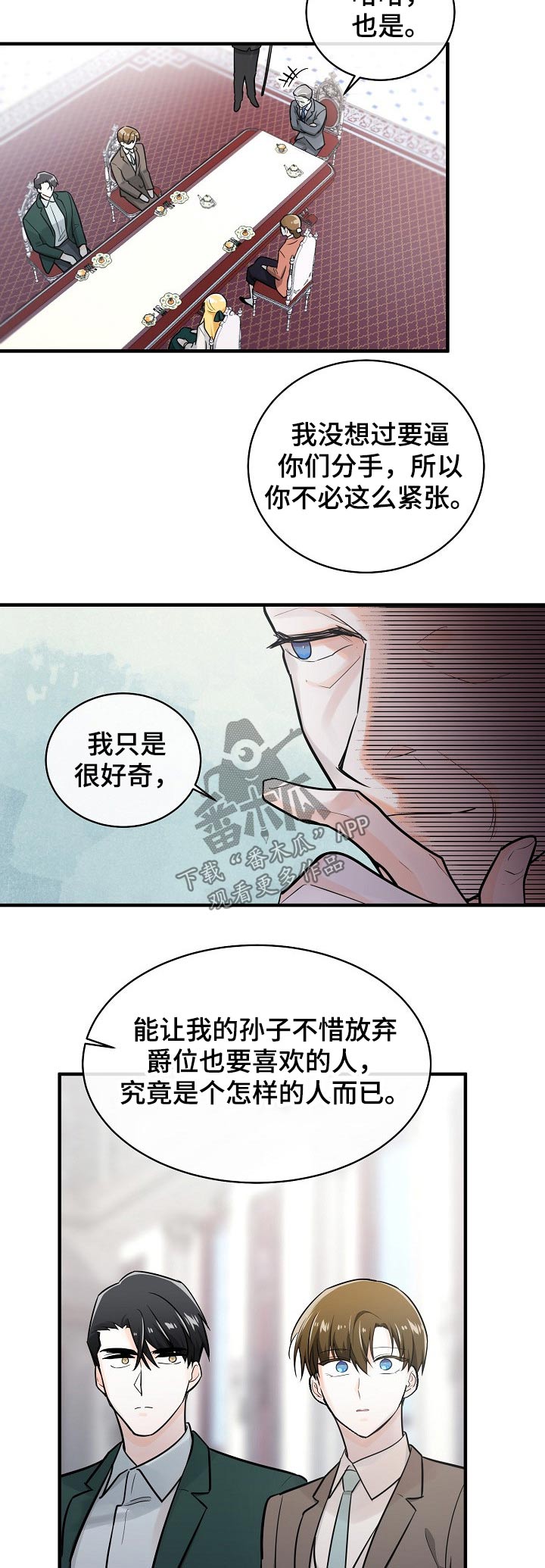 无处可逃无处可藏漫画,第120章：不死心1图