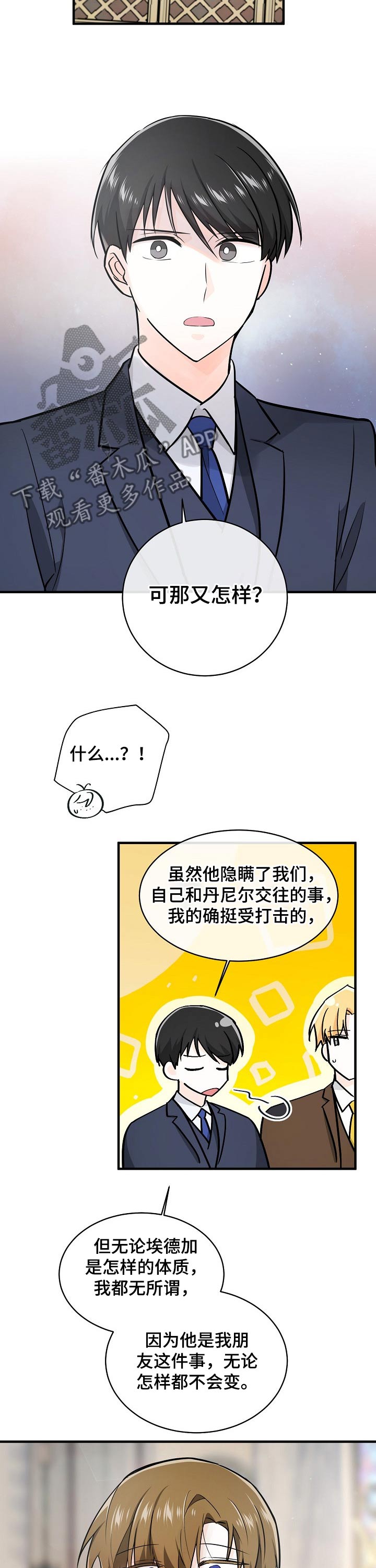 无处可藏电影免费观看完整版漫画,第109章：示威1图