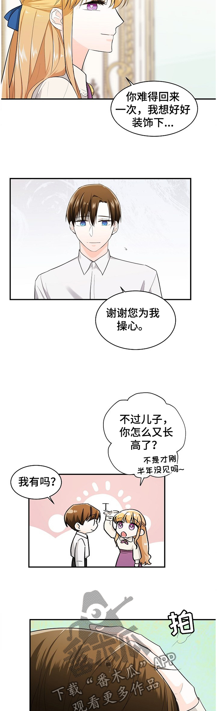 无处可藏任务 粘稠的食尸鬼口水 在哪啊漫画,第36章：气味2图