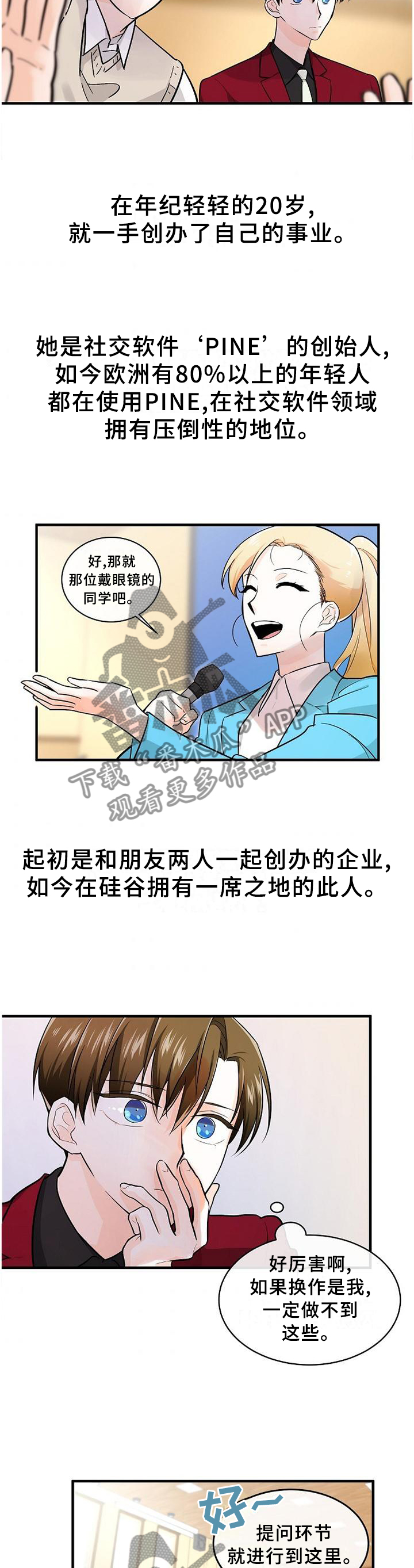 无处可藏情漫画,第65章：找寻1图