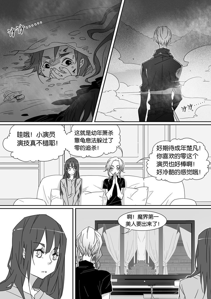 男友车上现内裤女友分手漫画,第89章：2图