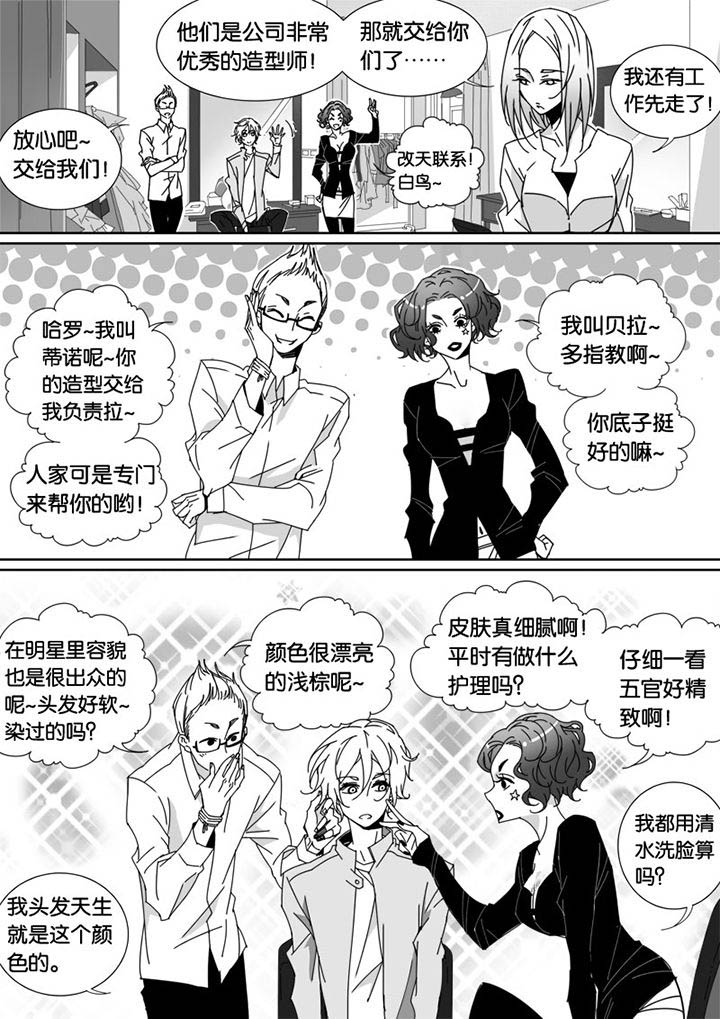 男友车上现内裤女友分手漫画,第60章：1图