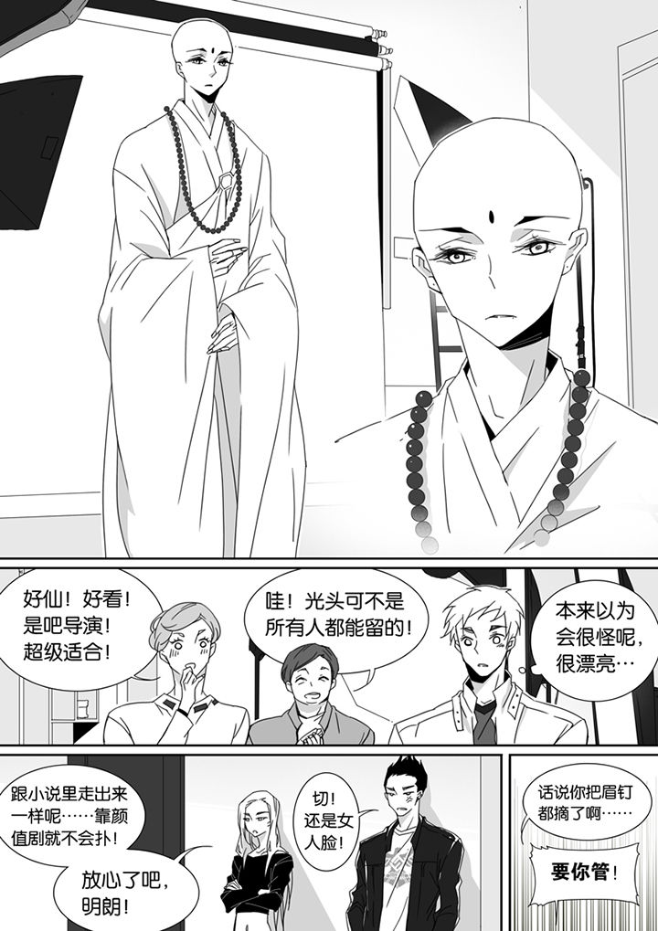 男友车上现内裤女友分手漫画,第82章：1图