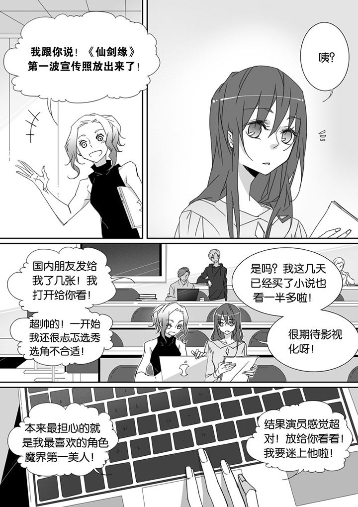 男友车上现内裤女友分手漫画,第72章：1图