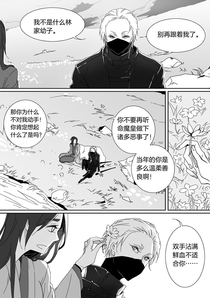男友车上现内裤女友分手漫画,第99章：1图