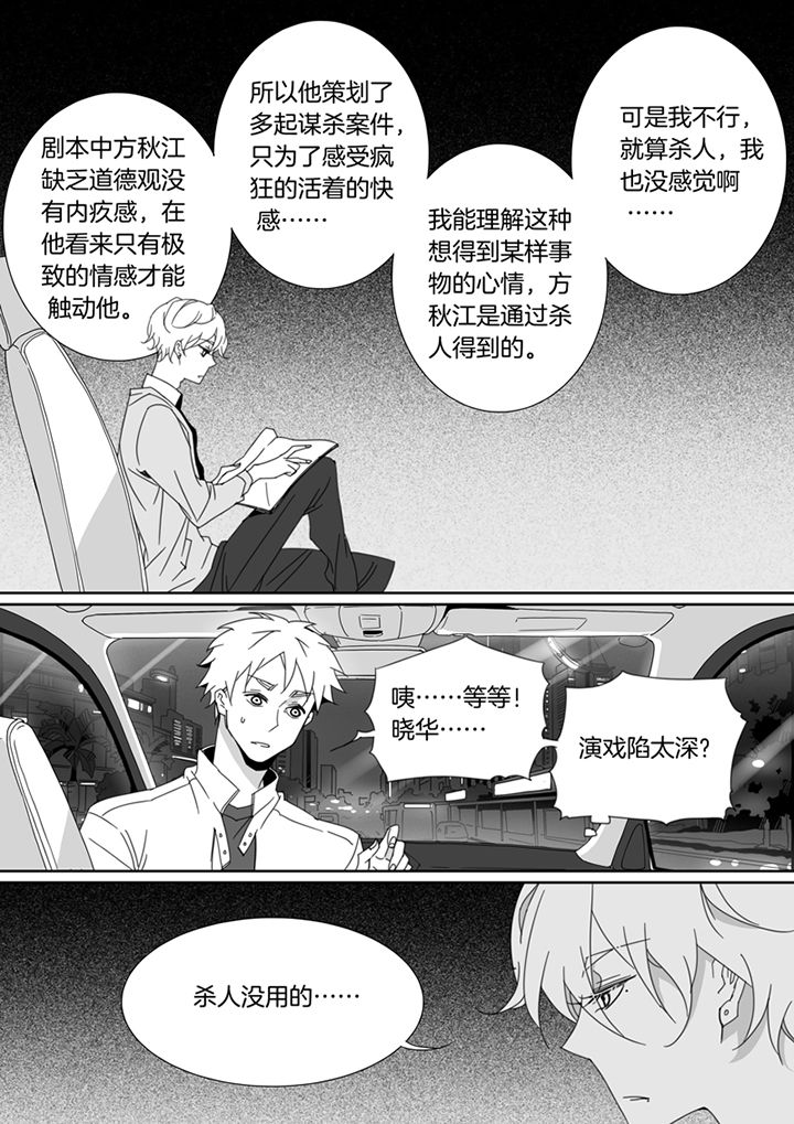 男友车上现内裤女友分手漫画,第110章：1图