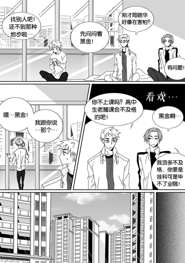 男友车上现内裤女友分手漫画,第36章：1图